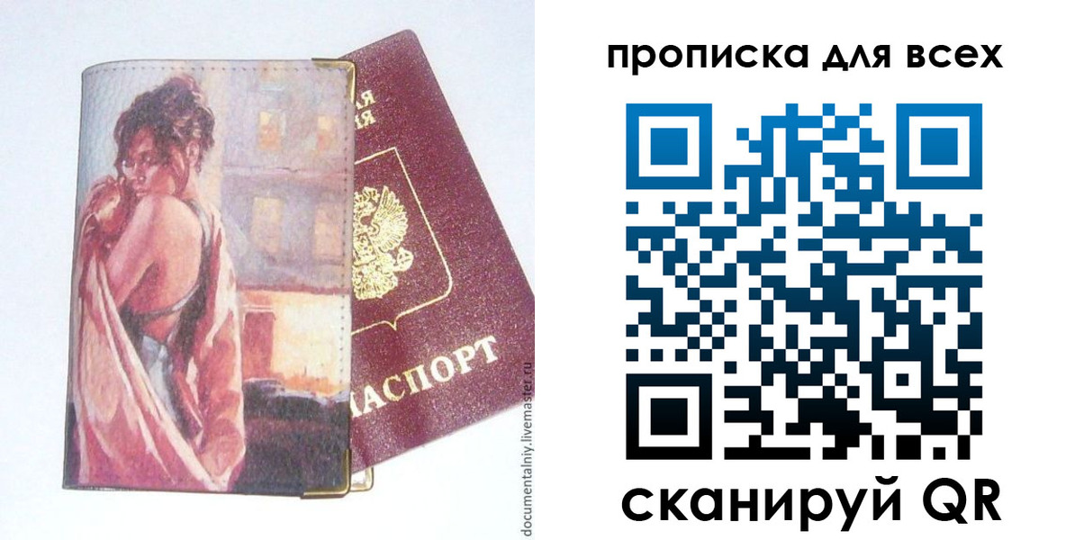 миграционный учет в Дудинке
